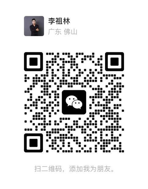 wechat